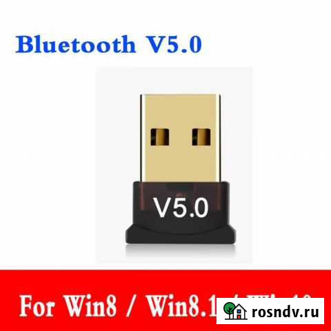 Bluetooth USB адаптер v5.0 (CSR) Тюмень - изображение 1