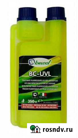 UV добавка для определения утечек фреона Becool BC Краснодар - изображение 1