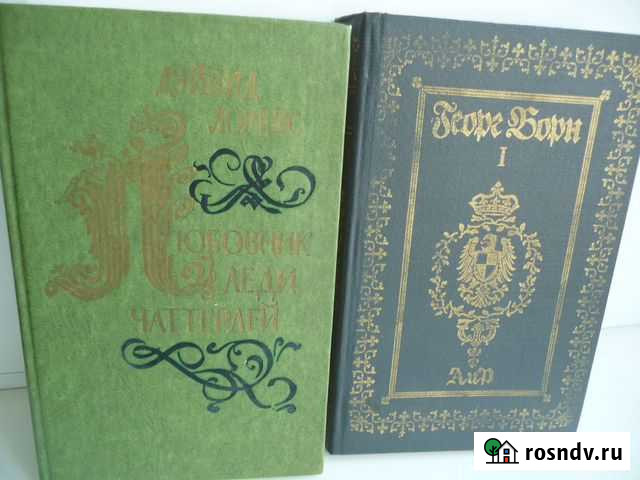 Книги Лучегорск - изображение 1