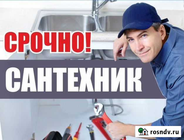 Установка стиралки Курган - изображение 1