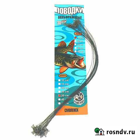 Поводки вольфрамовые 30 см - 9 кг Клин - изображение 1