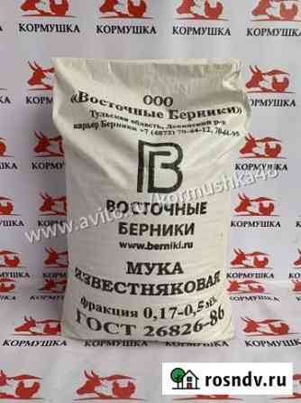 Известняковая мука кормовая фракция 0,17-0,5 мм Липецк