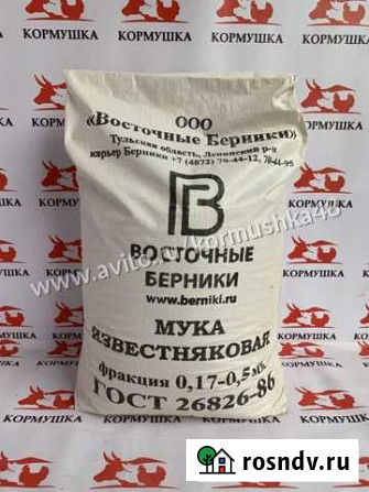 Известняковая мука кормовая фракция 0,17-0,5 мм Липецк - изображение 1
