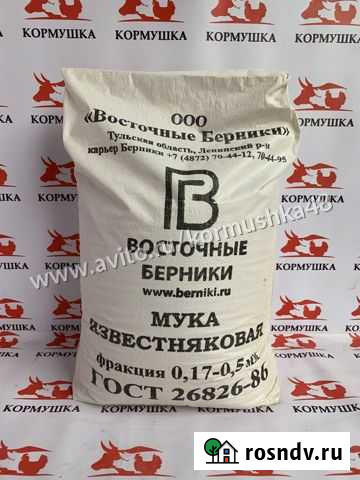 Известняковая мука кормовая фракция 0,17-0,5 мм Липецк - изображение 1