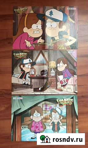 Плакаты Гравити Фоллз Нижневартовск - изображение 1