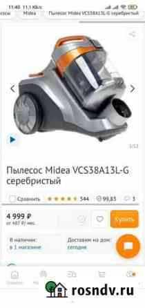 Пылесос Midea Белогорск