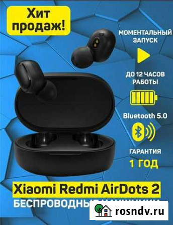Беспроводные наушники Керчь - изображение 1