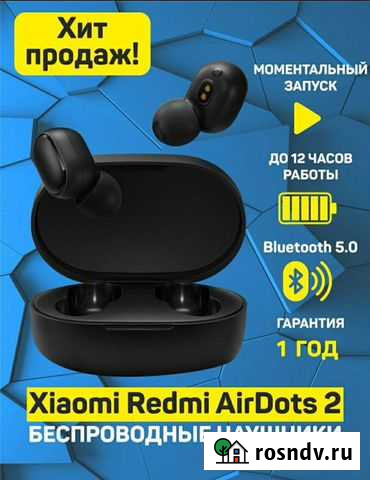 Беспроводные наушники Керчь - изображение 1