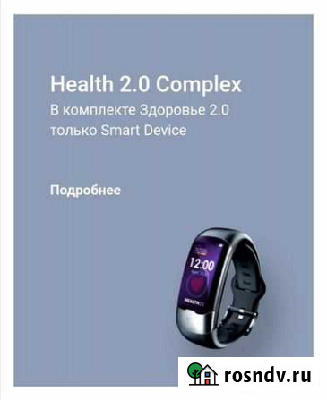 Телемедицина, гаджет, фитнес, часы Нижневартовск - изображение 1