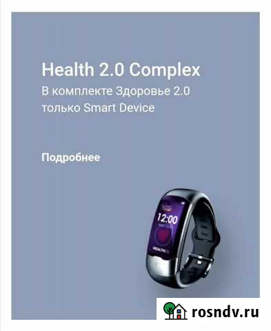 Телемедицина, гаджет, фитнес, часы Нижневартовск - изображение 1