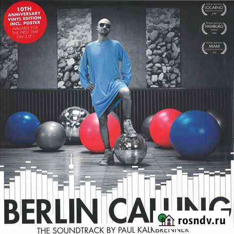 Paul kalkbrenner Berlin calling Череповец