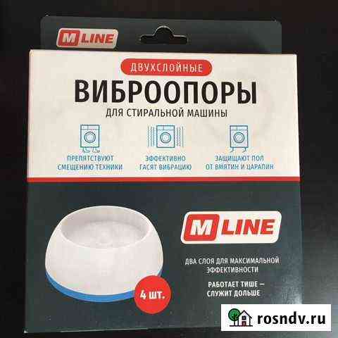 Виброопоры для стир машины Люберцы
