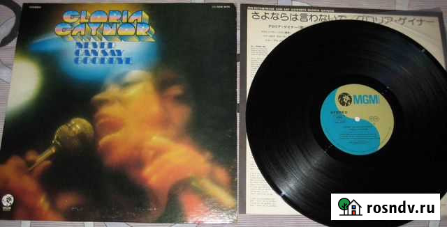 Gloria Gaynor - Never Can Say Goodbye(Япония,1974) Гусь-Хрустальный - изображение 1