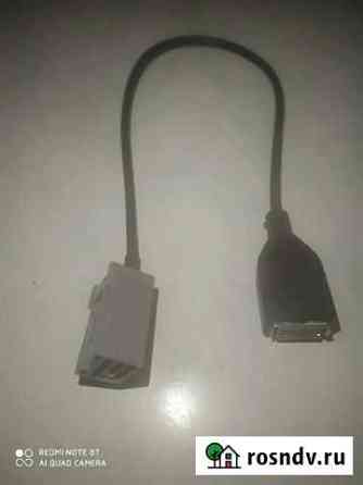 Шнур USB для магнитолы Gathers (Honda) Зея