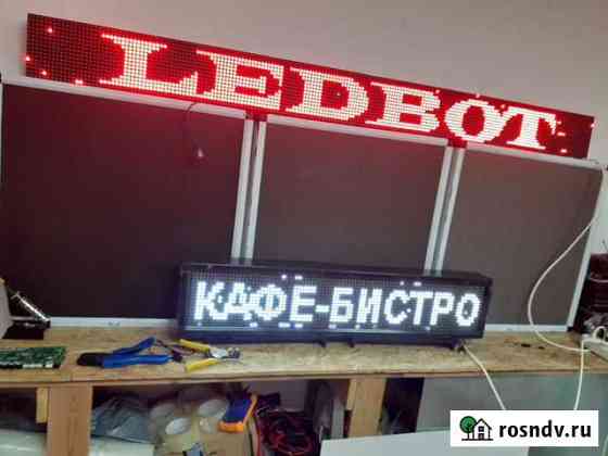 Бегущая строка Петропавловск-Камчатский
