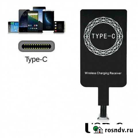 QI ресивер приемник для смартфона type-C Екатеринбург - изображение 1