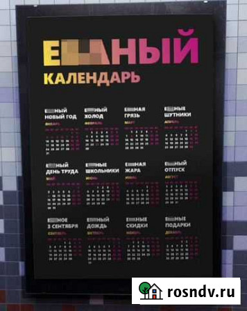 Календарь настенный, подарок Воронеж - изображение 1