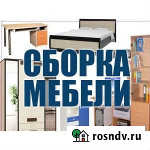 Сборка мебели Курган - изображение 1
