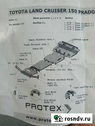 Защита двигателя Буревестник - изображение 1