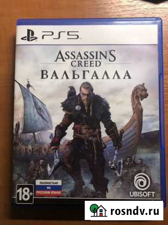 Assassins creed valhalla ps5 Сочи - изображение 1