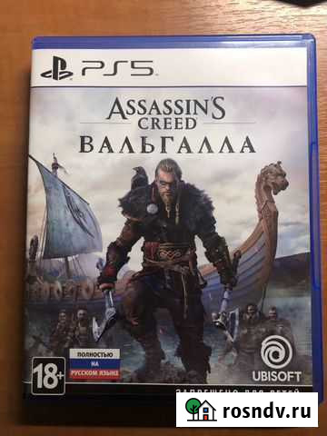 Assassins creed valhalla ps5 Сочи - изображение 1