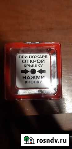 Извещатель пожарный ручной Рыбинск - изображение 1
