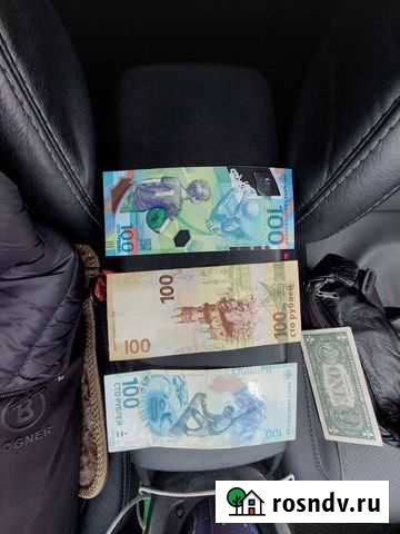 Купюра 100р сочи Благовещенск - изображение 1