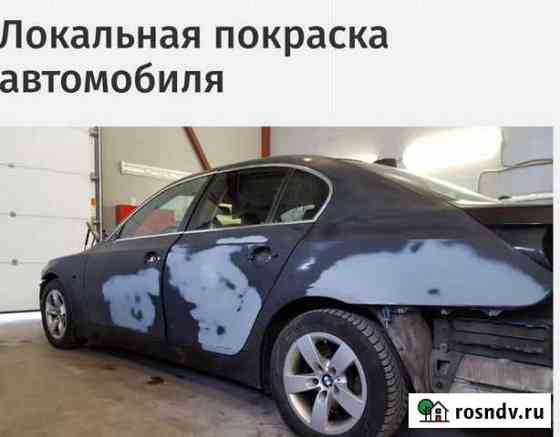 Покраска автомобили Аргун