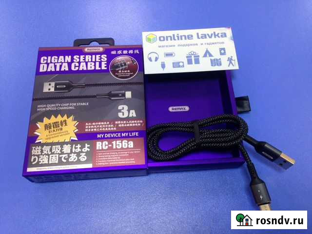 Магнитная зарядка Type-C Пермь - изображение 1