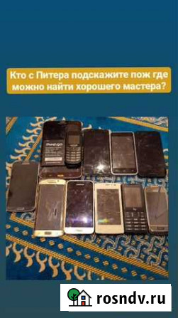 Ремонт сотовых телефонов Санкт-Петербург - изображение 1
