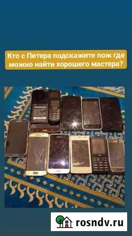 Ремонт сотовых телефонов Санкт-Петербург - изображение 1