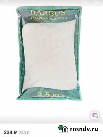 Грунт в аквариум «Карибы» Нижний Новгород - изображение 1