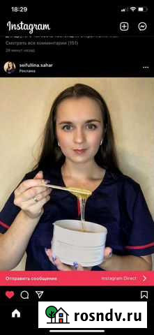 Модель для шугаринга Всеволожск - изображение 1