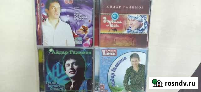 Коллекционные CD и DVD Айдара Галимова Уфа - изображение 1