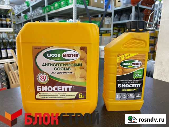 Пропитки для дерева защитные 0.8-10 л Кунгур - изображение 1