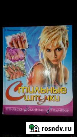 Книга Зарайск - изображение 1