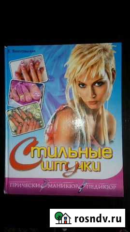 Книга Зарайск - изображение 1