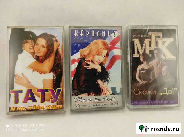 Лицензионные аудио кассеты Ярославль - изображение 1