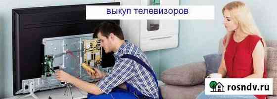 Ремонт телевизоров.Выезд на дом Хабаровск
