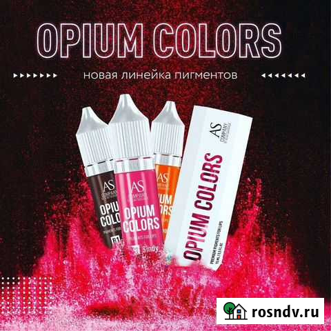 Пигменты для татуажа Новокузнецк - изображение 1