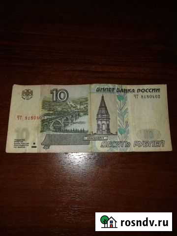 Купюра Домна - изображение 1