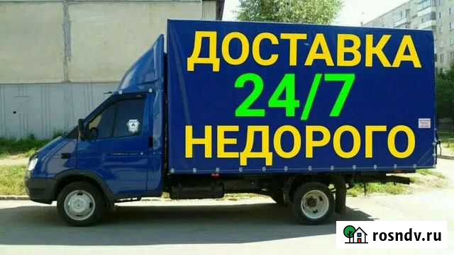 ГазелиГрузчики Вывоз мусораПереезды Миасс - изображение 1