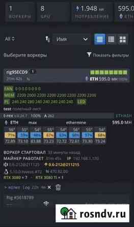 Майнинг ферма rtx 3080 Балашиха
