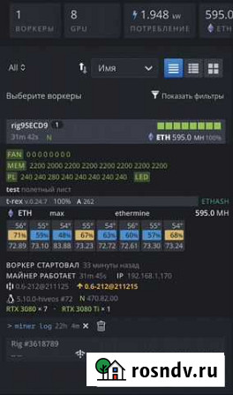 Майнинг ферма rtx 3080 Балашиха - изображение 1