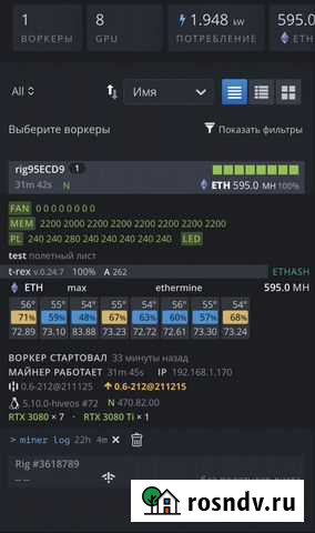 Майнинг ферма rtx 3080 Балашиха - изображение 1