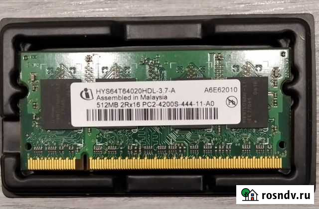 Оперативка Qimonda DDR2 PC4200S SO-dimm 512MB Оренбург - изображение 1