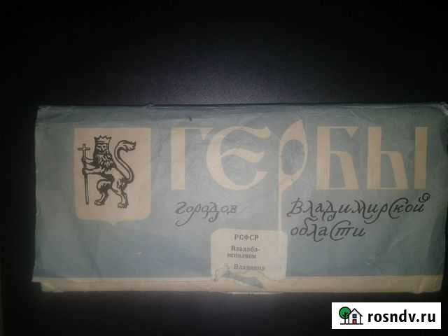 Значки 11 шт гербы Владимирской области Владивосток - изображение 1