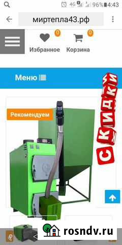 Пеллетный котел Dracon Кропоткин - изображение 1