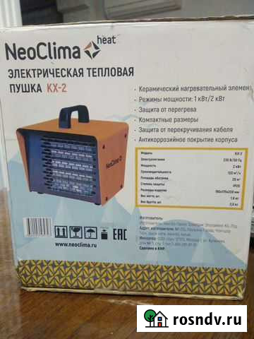 Тепловая пушка 2квт Приморско-Ахтарск - изображение 1