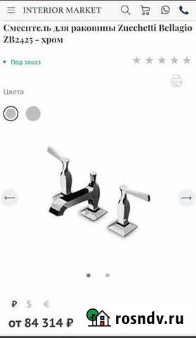 Кран для ванной премиум Королев - изображение 1